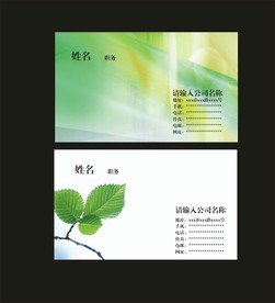 卡片名片设计