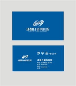 卡片名片设计