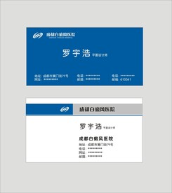 卡片名片设计