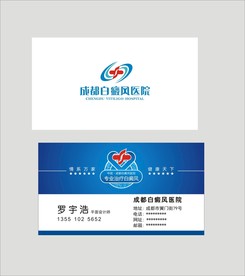 卡片名片设计