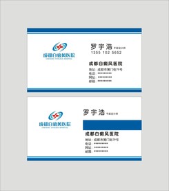 卡片名片设计