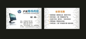 卡片名片设计