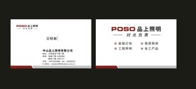 卡片名片设计