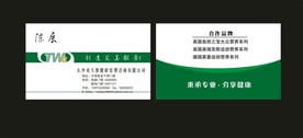 卡片名片设计