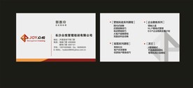 卡片名片设计