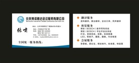 卡片名片设计