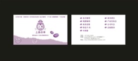 卡片名片设计