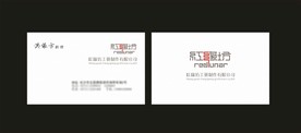 卡片名片设计