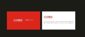 卡片名片设计