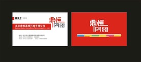 卡片名片设计
