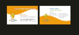 卡片名片设计