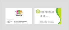 卡片名片设计