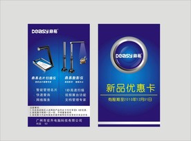 卡片名片设计