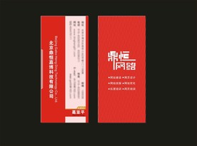 卡片名片设计