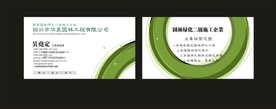 卡片名片设计
