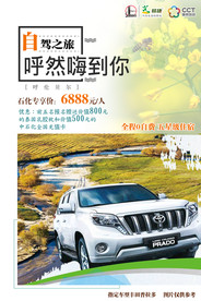 西北旅游 甘青大环线 沙漠旅游