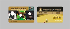 贵宾卡设计