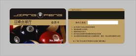 贵宾卡设计