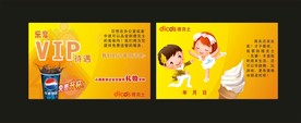 贵宾卡设计