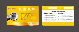 贵宾卡设计