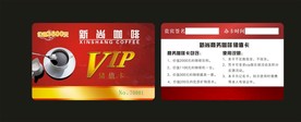贵宾卡设计