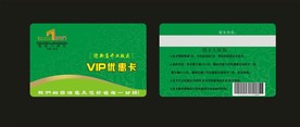 贵宾卡设计