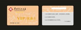 贵宾卡设计