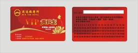贵宾卡设计