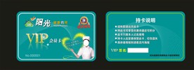 贵宾卡设计