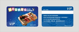 贵宾卡设计