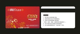 贵宾卡设计
