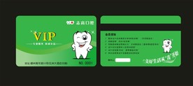 贵宾卡设计