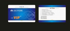 贵宾卡设计