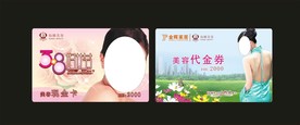 贵宾卡设计