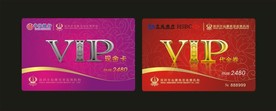 贵宾卡设计