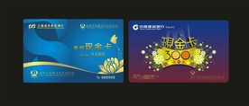 贵宾卡设计