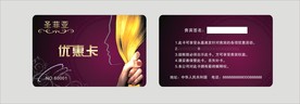 贵宾卡设计