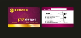 贵宾卡设计