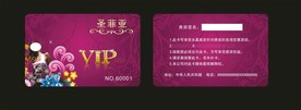 贵宾卡设计