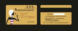 贵宾卡设计