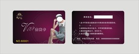 贵宾卡设计