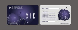 贵宾卡设计