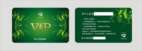 贵宾卡设计