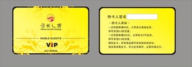 贵宾卡设计