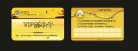 贵宾卡设计