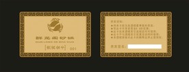 贵宾卡设计