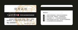 贵宾卡设计