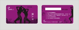 贵宾卡设计