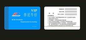 贵宾卡设计