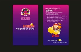 贵宾卡设计